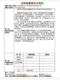 武宣税务服务